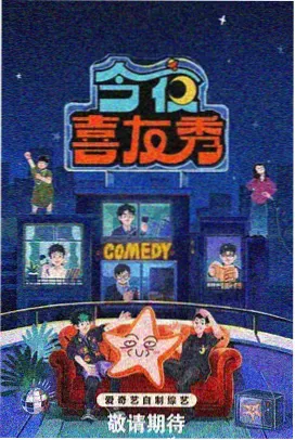 暖白放映计划